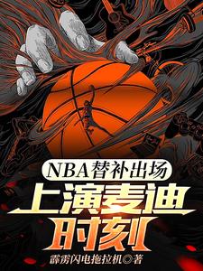 NBA油ʱ