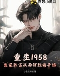 1958¸￪ʼ